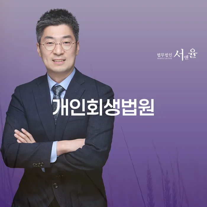 개인파산회생 채무조정제도을 이용하여 견적체크