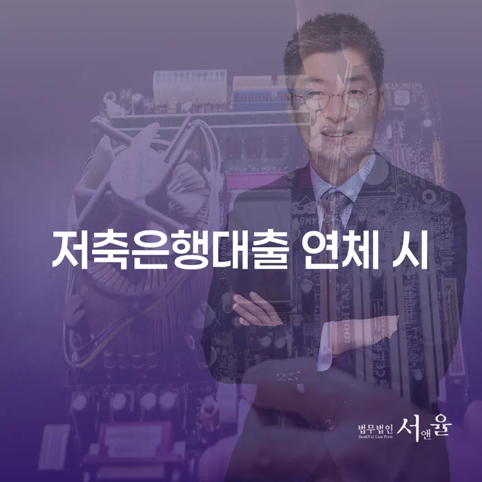 특별면책 워크아웃 수임료가 얼마인지?