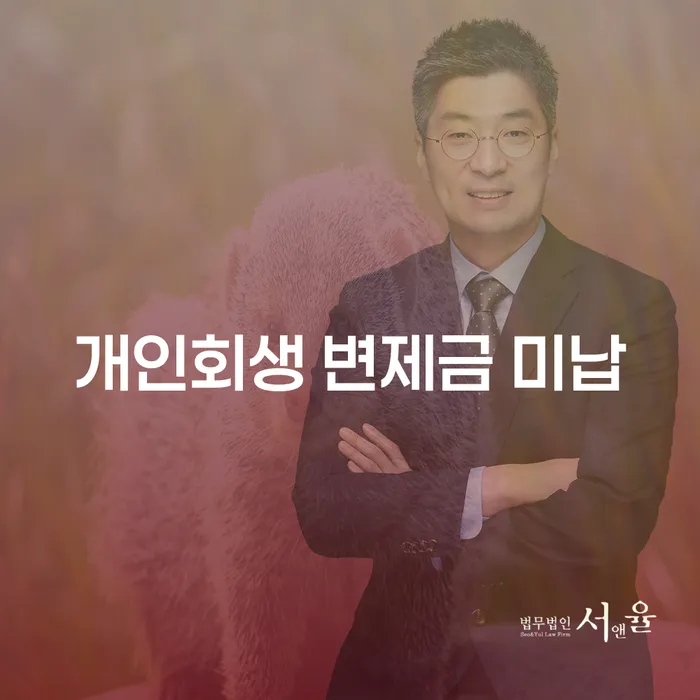 휴대폰개통대출 개인회생 유선상담