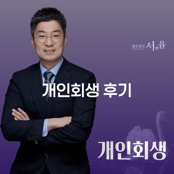 개인회생파산 개인회생으로 현명하게 낮아진