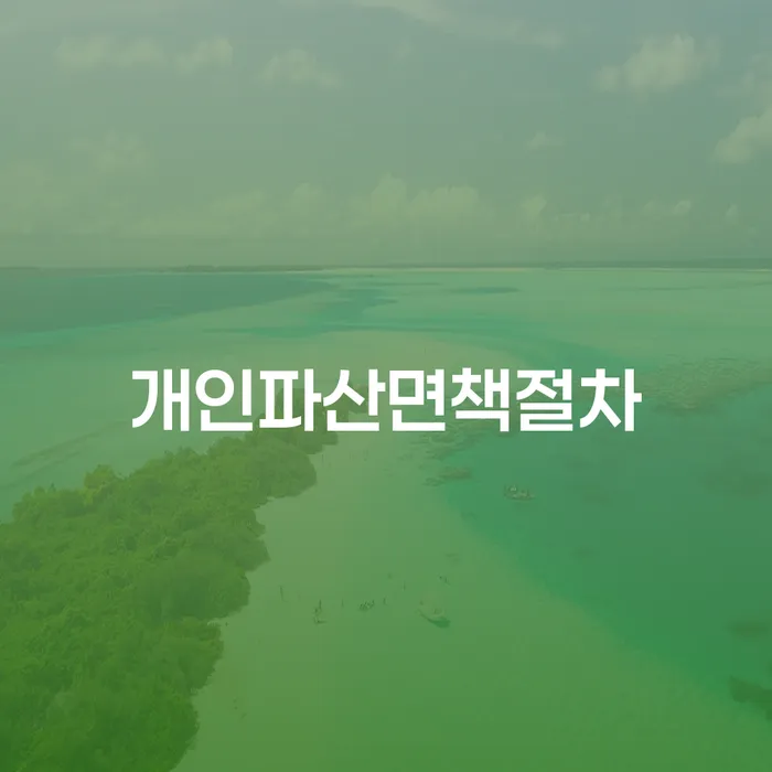 기대출추가대출 연체 시 빚 합법적인 빠른방법 지식을