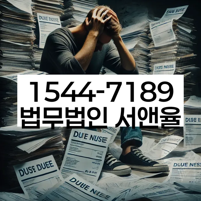 개인회생기각
