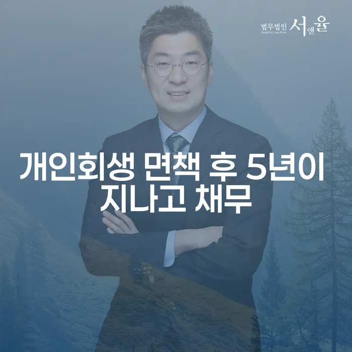 개인회생성공사례 빚갚는 방법 가능한지