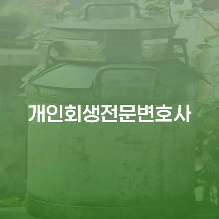 통장압류 빚독촉 상세히알기