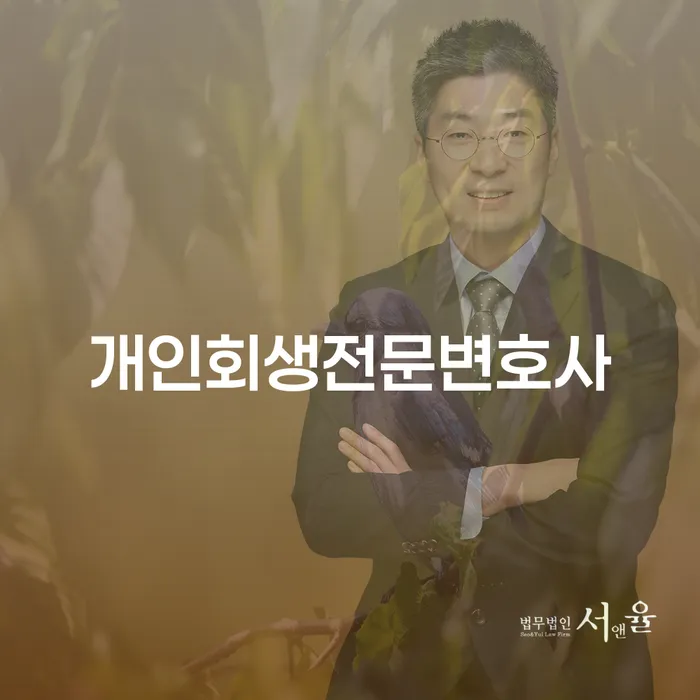 개인파산 개인회생으로 해결 지식이