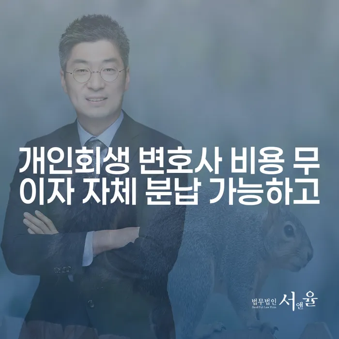 파산신청자격 개인회생 처리방법 경험 많은 곳에서