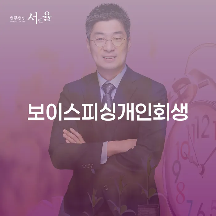 의사파산 빚 해결할 추전하는 사무소