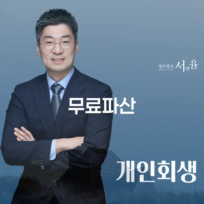 채무자대리인 연체 채무 신속해결방법 선택해야 하는