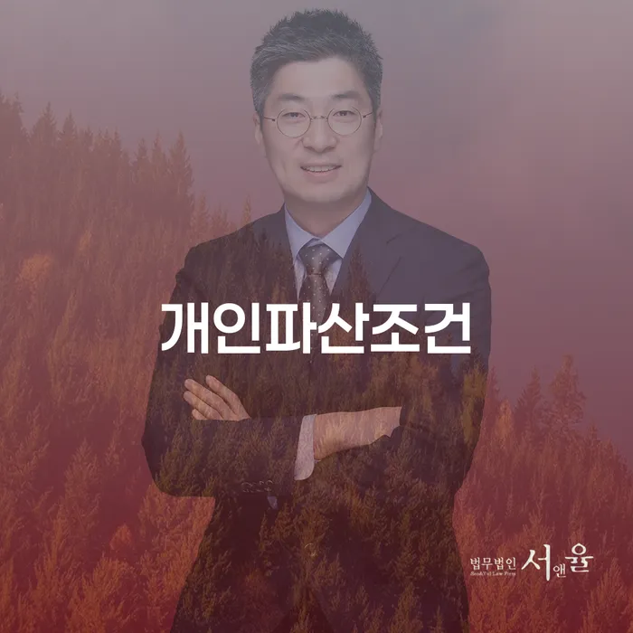 개인회생 개인회생 처리방법 얼마?