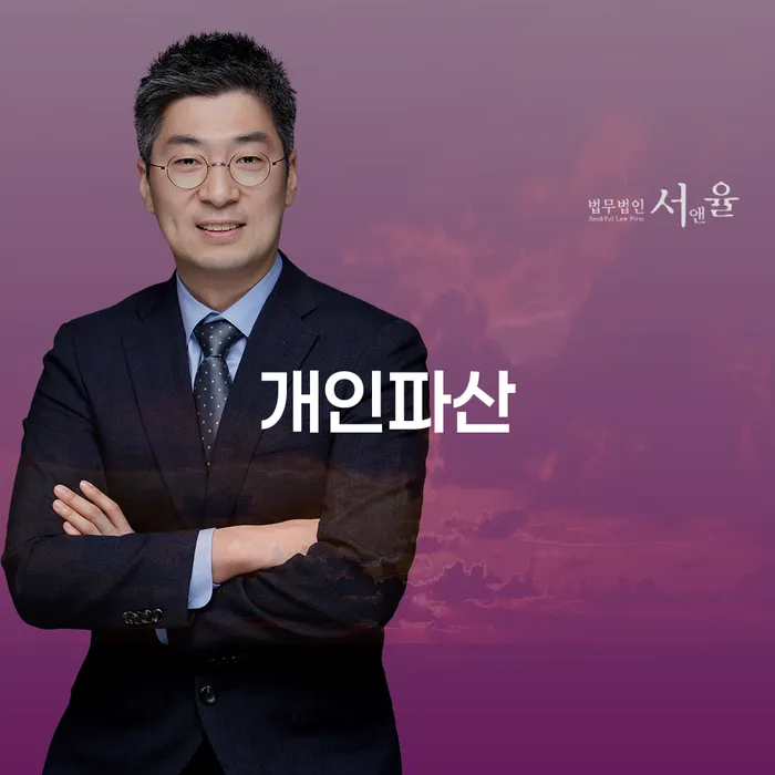 회생전문변호사 빚갚는 방법 가장 먼저 확인할 점
