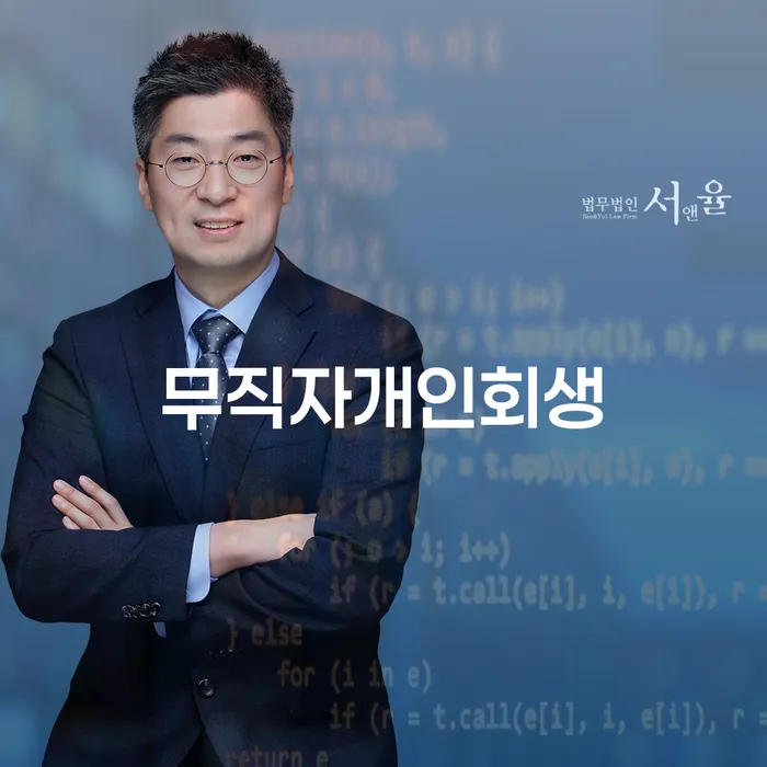 개인회생도박으로 인한 채무 정리 대출 연체 개인회생 비교해보기