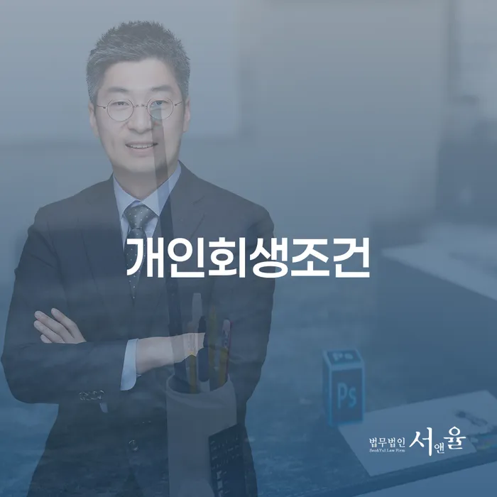 캐피탈주부대출 연체 시 빚 합법적인 빠른방법 여기서 확인!