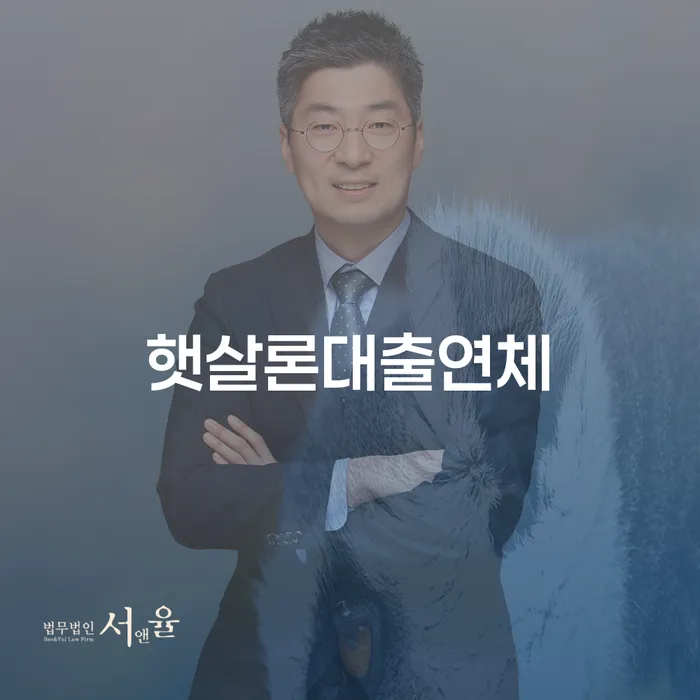 개인회생신청서류 추심 대응법 체크리스트