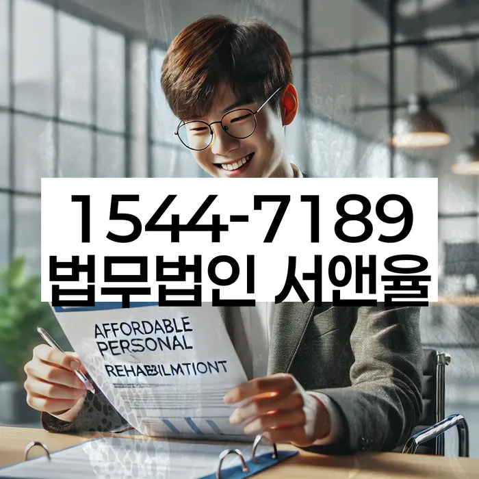 채무자회생및파산에관한법률