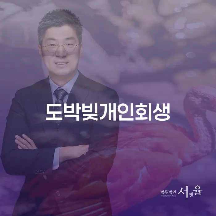 대출금미납 빚청산 신청장점