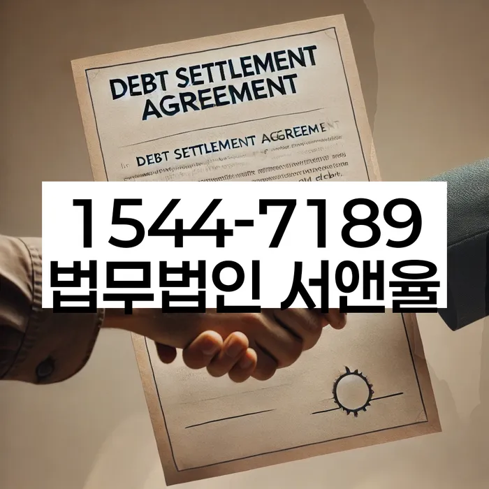 개인회생이의신청서