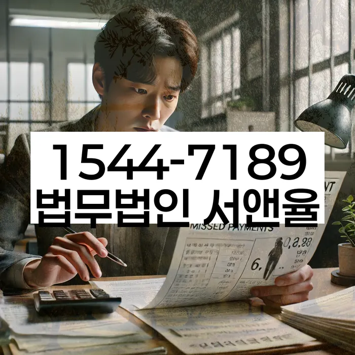 햇살론대환대출 연체 시