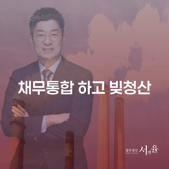 사업자회생 빚독촉 관련정보