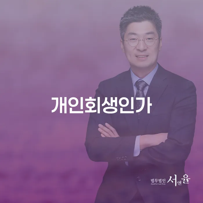 개인회생 개인회생으로 현명하게 관한건