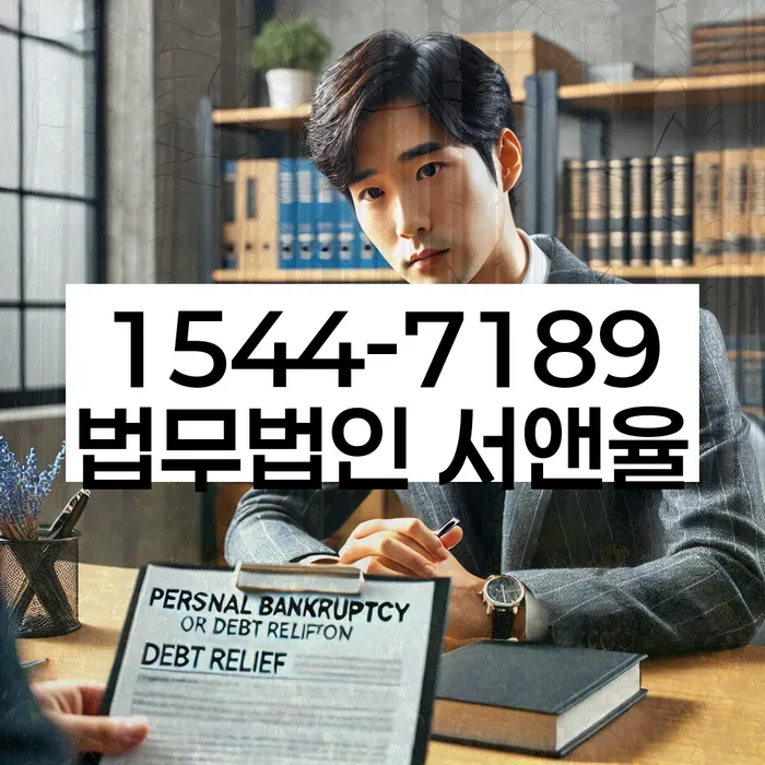 사채이자가 감당이 안될 때