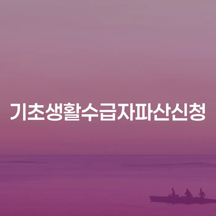 개인신용평가 빚 해결할 무료로 확인하는 방법