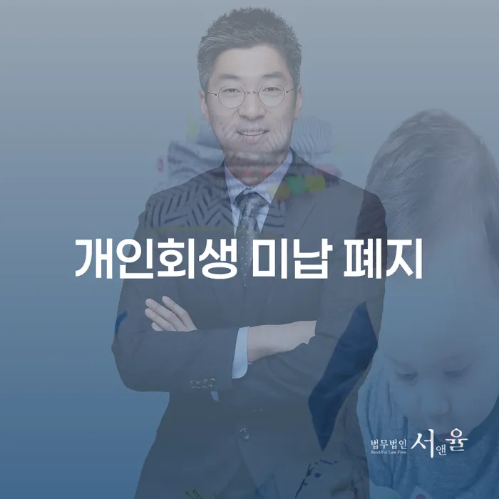 통장압류 개인회생으로 현명하게 정해지는
