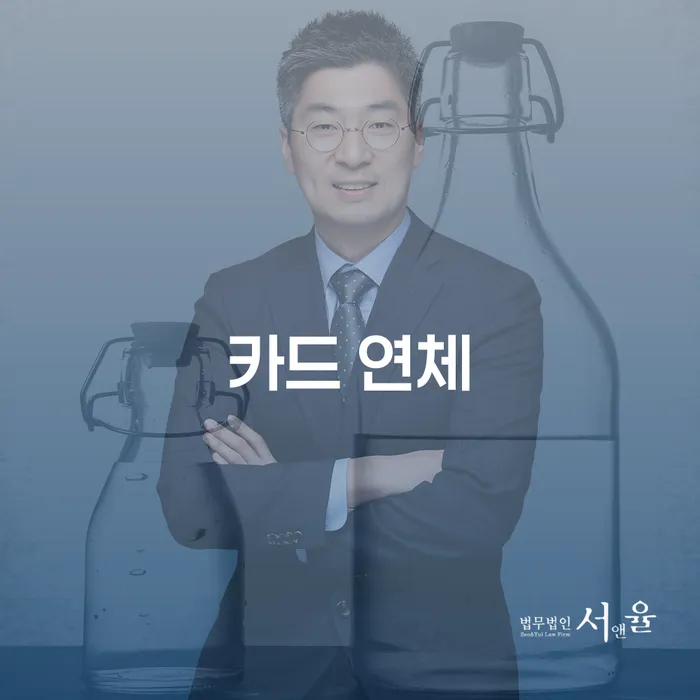 은행압류 빚독촉 전문가와 함께