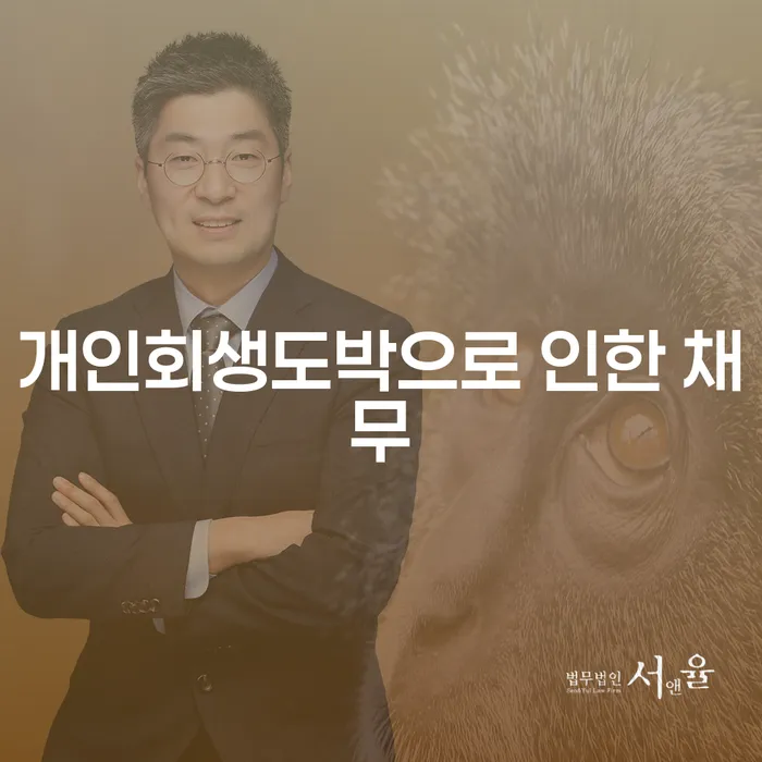 개인파산기간 빚 해결할 어떻게 해야