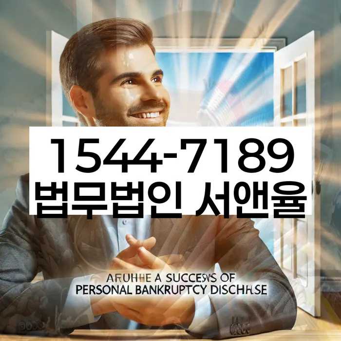 나홀로개인회생