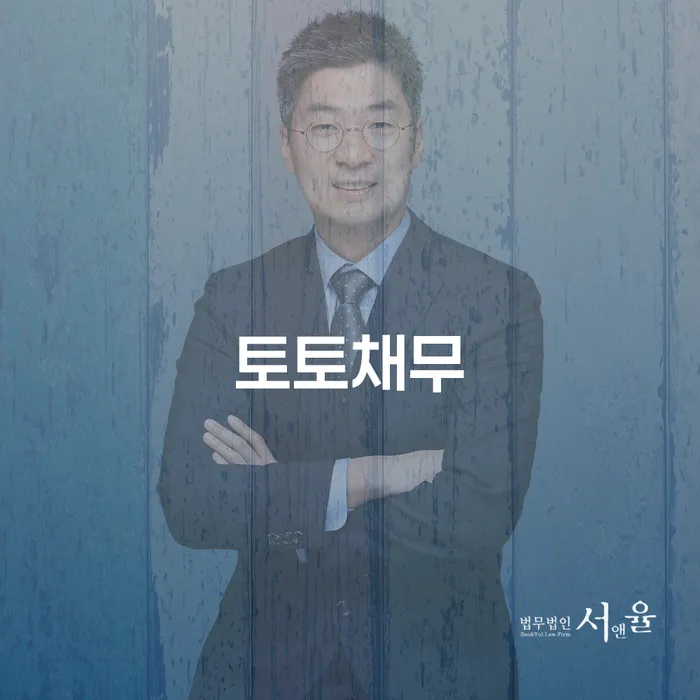 개인회생요건 빚독촉 신속하게