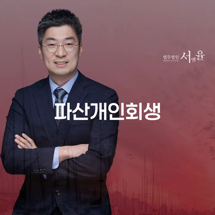 상속재산파산 대출 연체 개인회생 모든정보