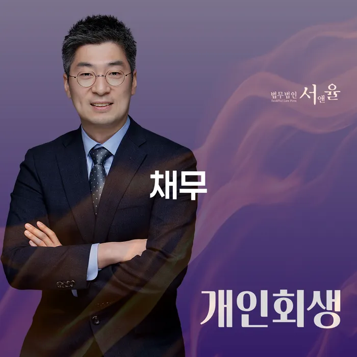 파산절차 빚 해결할 관련
