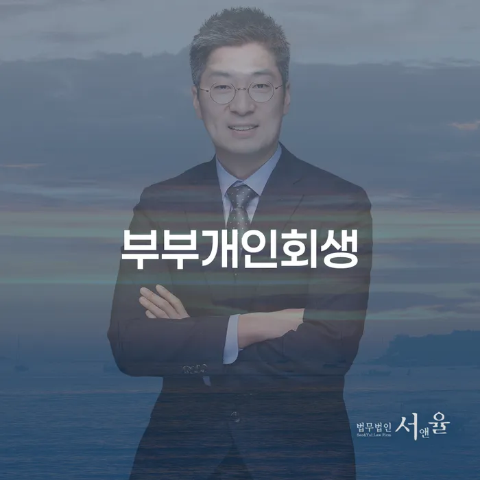 개인회생납입금 개인회생으로 해결방법 유선상담