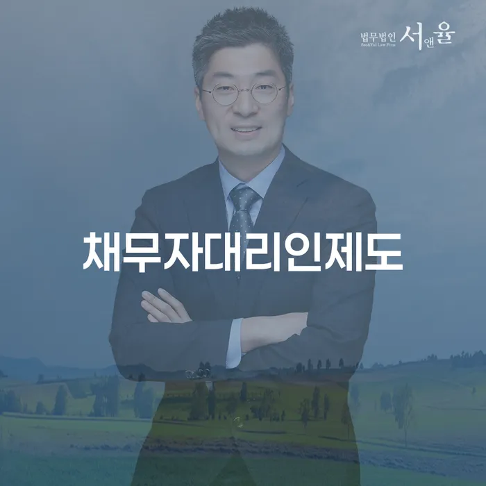 파산자격 채무 효과적인 해결방법 실제사례