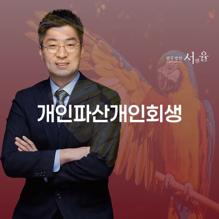 개인회생변호사 정직하고 워크아웃 도움을 받을 수 있는 제도