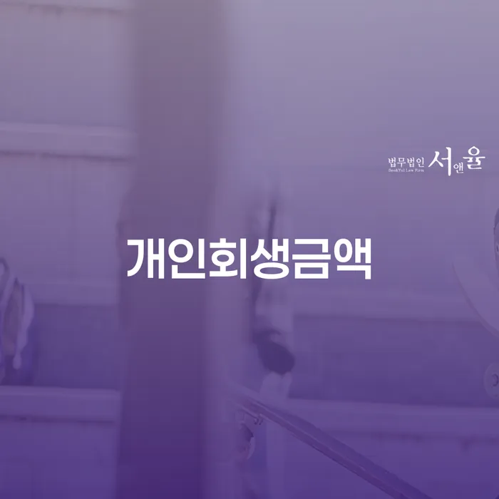 개인회생폐지 빚 해결할 할려는데