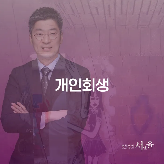햇살론단기연체 빚독촉 잘하는 사무소