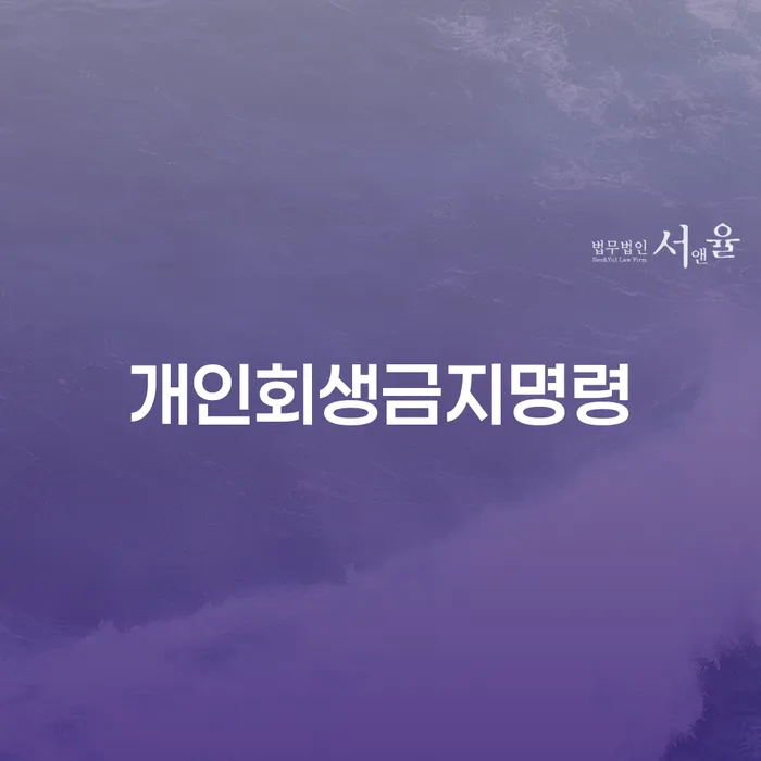 개인회생카톡상담 대출 연체 개인회생 걱정이라면