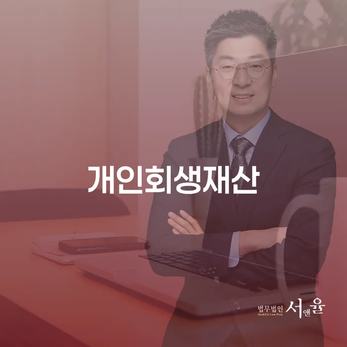 개인회생도박으로 인한 채무 카드빚 연체 걱정이라면