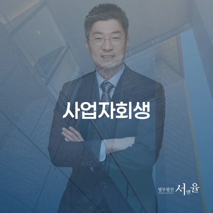 개인회생재산 개인회생,개인파산으로 높아진