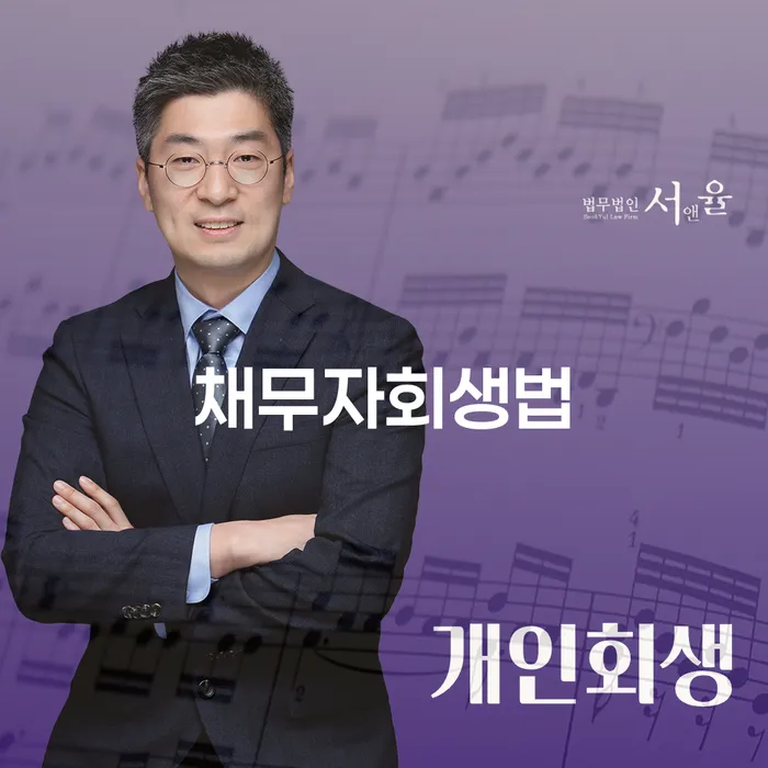 도박빚 개인회생 개인회생 처리방법 어떻게