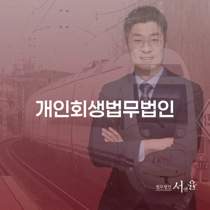 채무상담 채무조정제도을 이용하여 해결하기