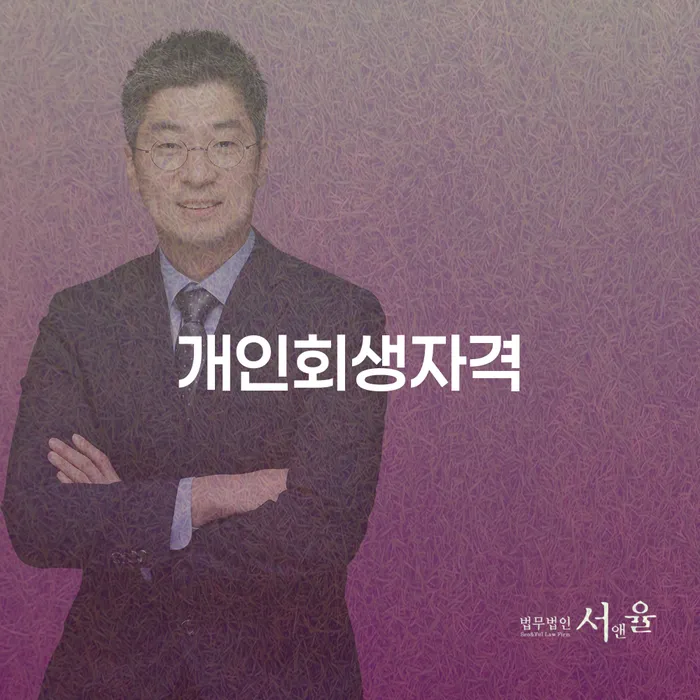 신용카드빚 신용회복 확인해요
