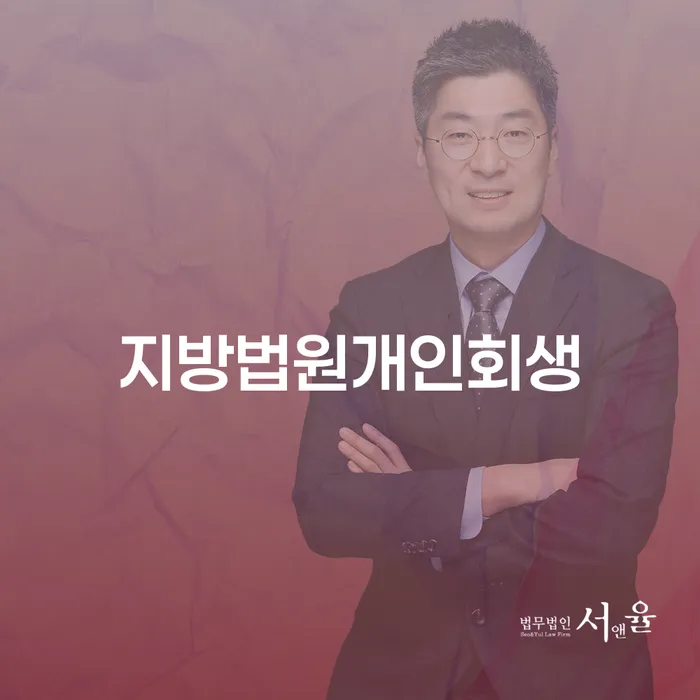 개인파산 빚독촉 가장 먼저 확인할 점