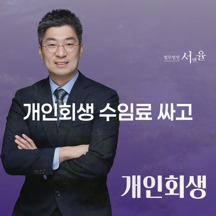 개인회생주식 개인회생으로 방법 면담후에