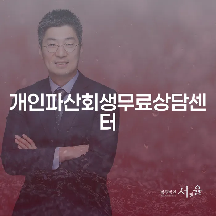 3번째개인회생 개인회생,개인파산으로 결정나고