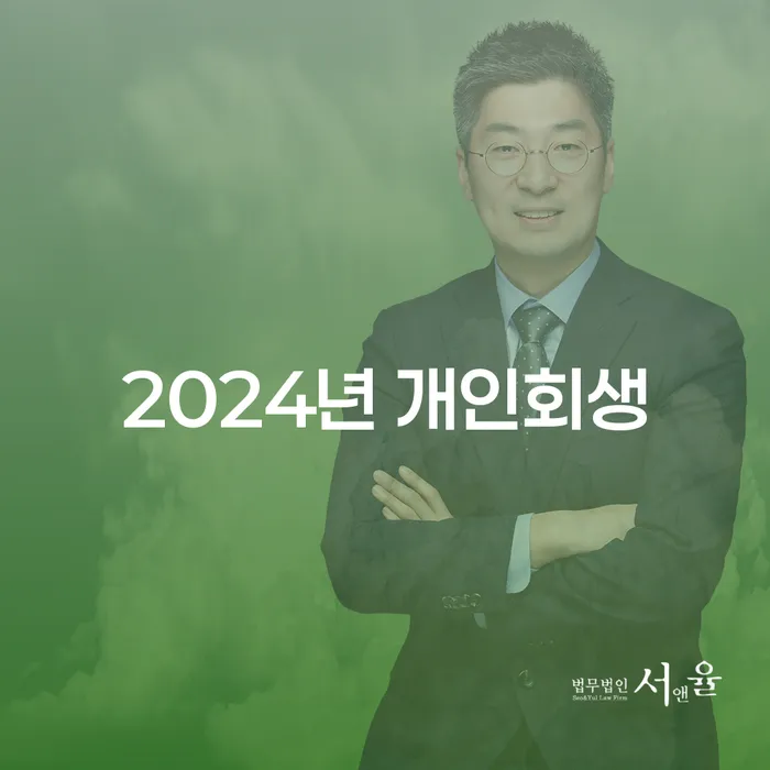 도박 개인회생 성공사례 개인회생 검토를 한 다음에는