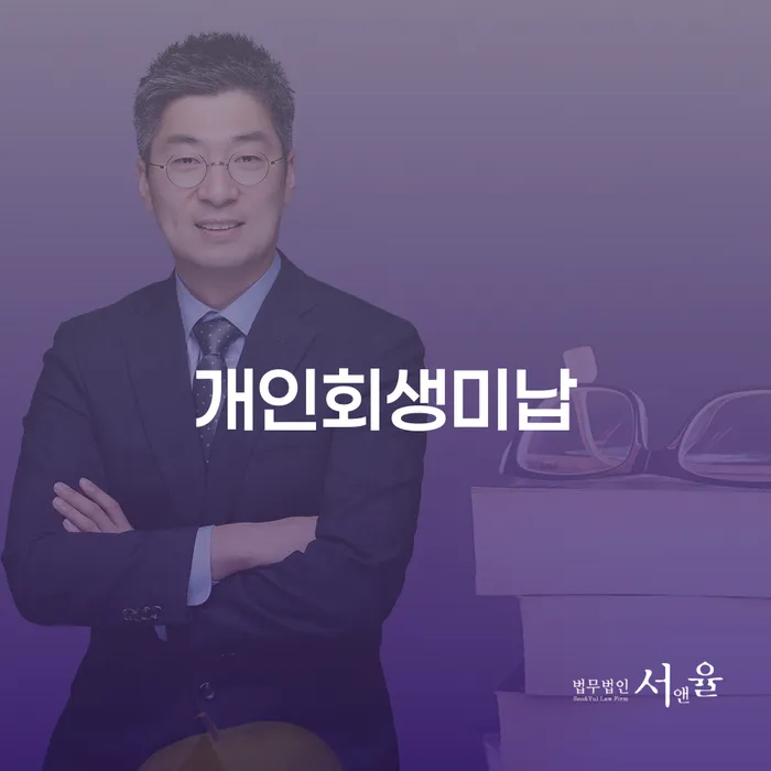 도박개인회생 빚독촉 있을까요?