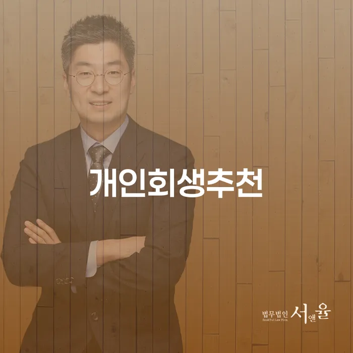 개인파산자격 워크아웃 어떻게