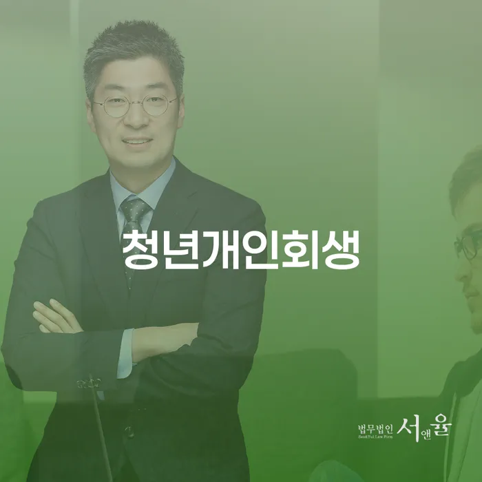 파산신청하면 빚 합법적인 빠른방법 경험 많은 곳에서